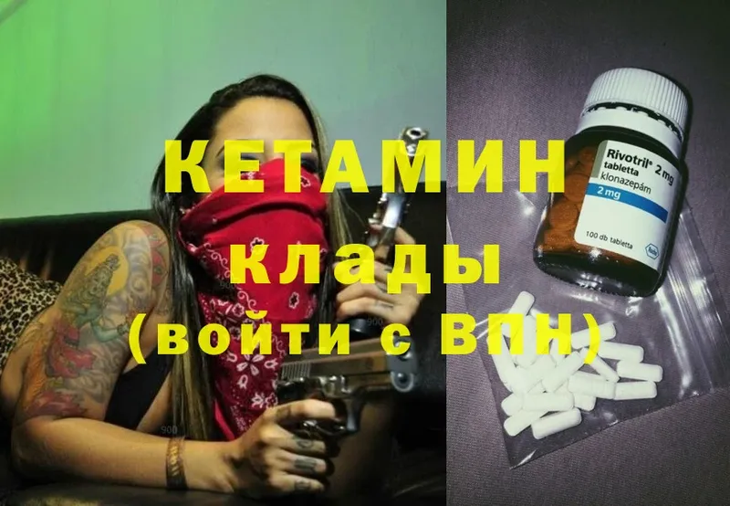 КЕТАМИН ketamine  Печора 