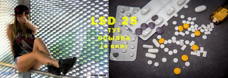 LSD-25 экстази ecstasy Печора